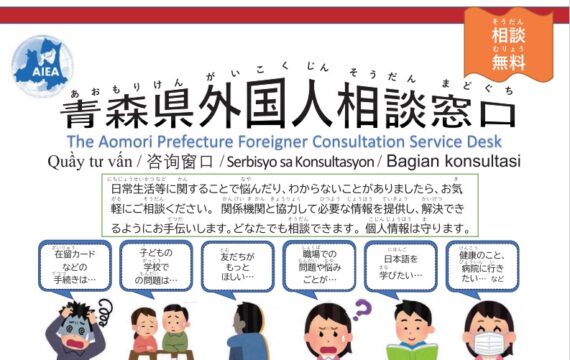 公益財団法人青森県国際交流協会 公益財団法人青森県国際交流協会