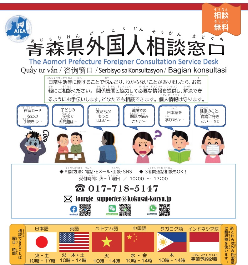 相談窓口｜倉敷市公式ホームページ(人権政策部 男女共同参画推進